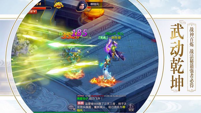 万法之主手游截图