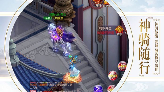 万法之主手游截图