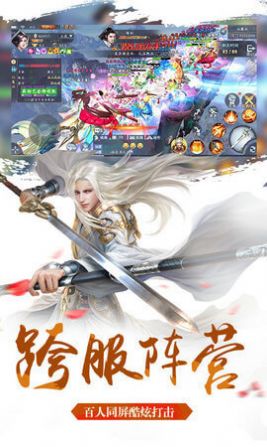 万道第一帝手游截图