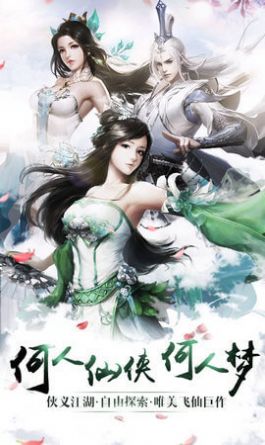 万道第一帝手游截图