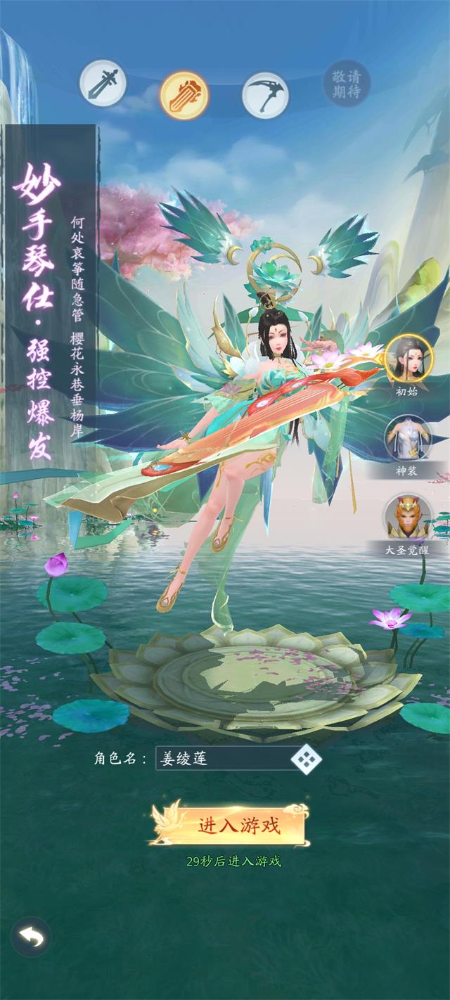 樱花道手游截图