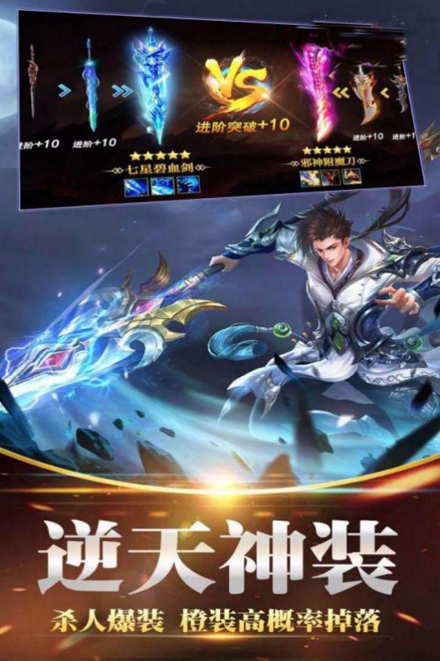 铸剑血战昆仑截图