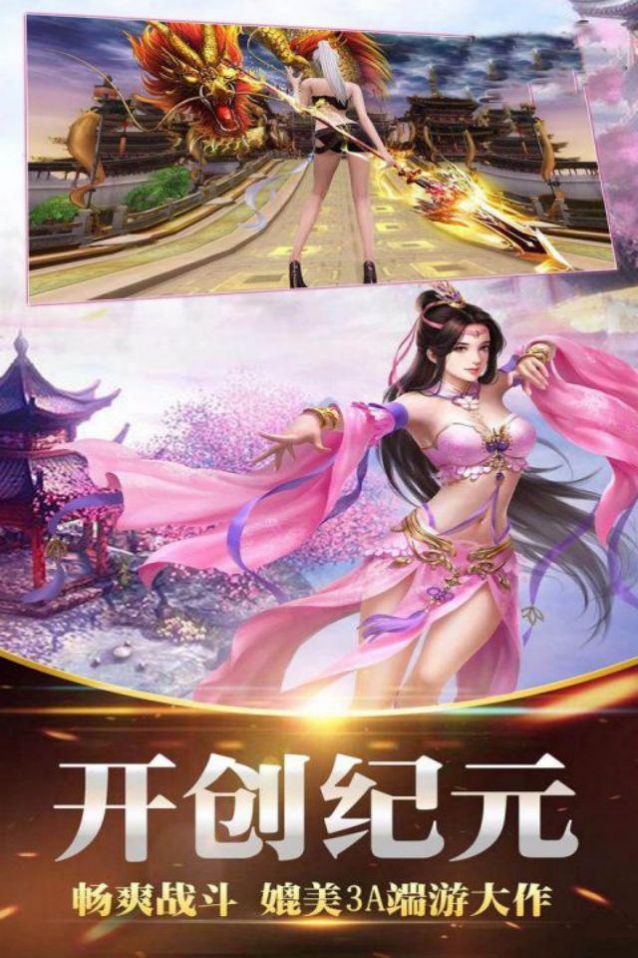 铸剑血战昆仑截图