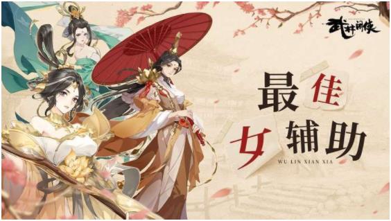 《武林闲侠》各类强势女侠客阵容搭配推荐