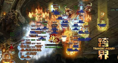 跨界三职业传奇截图