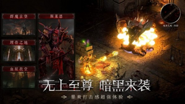 魔幻大陆传说截图