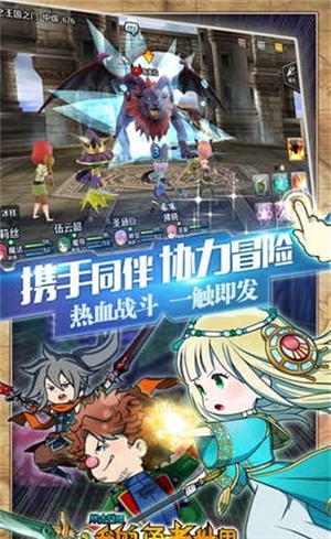 暴走兵团我的勇者世界截图