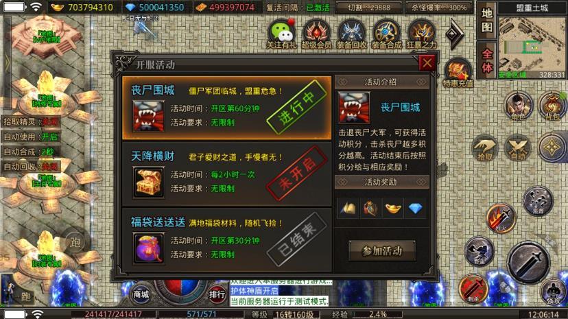 六七极速雷霆截图