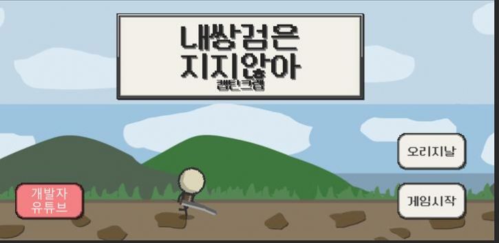 我的双剑不死截图