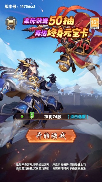 异兽养成记截图