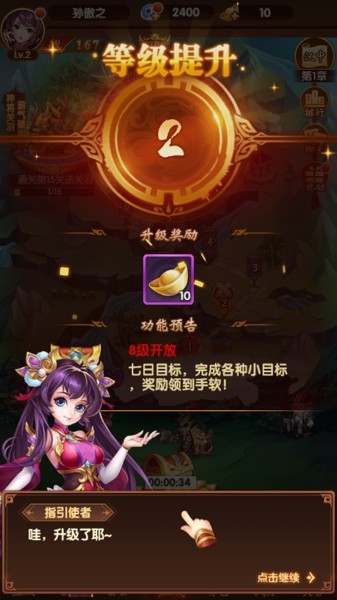 异兽养成记截图