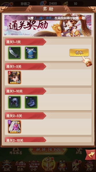 异兽养成记截图