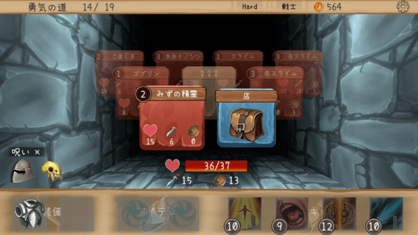 勇气的决断截图