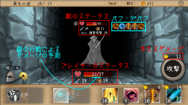 勇气的决断截图