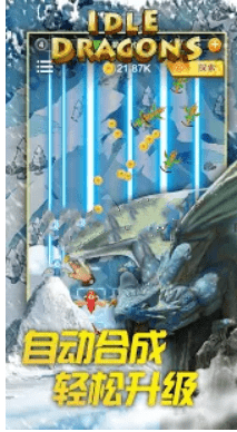 挂机合成进化截图