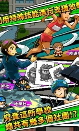 请你让我加入社团吧截图