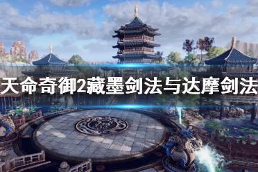 《天命奇御2》悬河剑法特点是什么