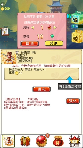 英雄爱西游截图