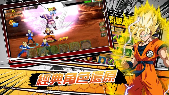 龙珠地球守卫战截图