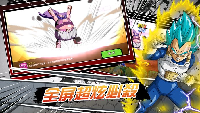 龙珠地球守卫战截图