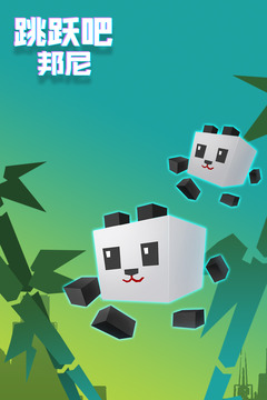 跳跃吧邦尼游戏截图