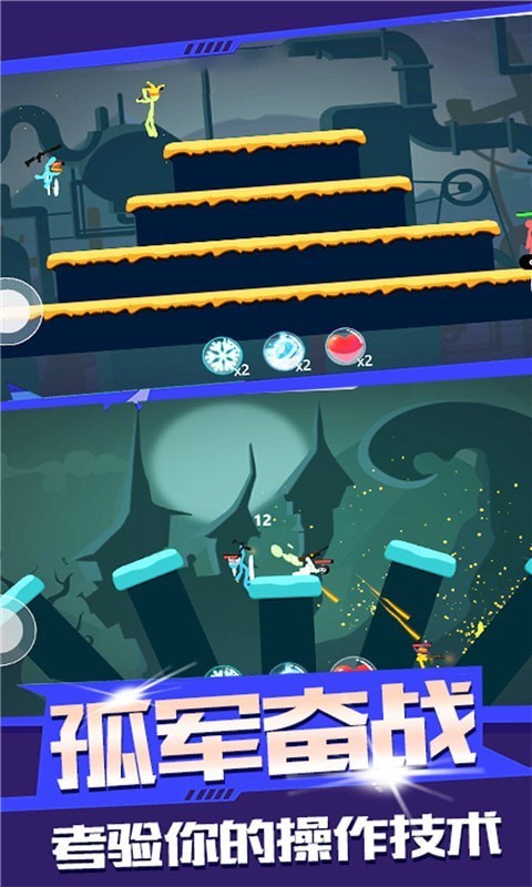 火柴人狙击战游戏截图