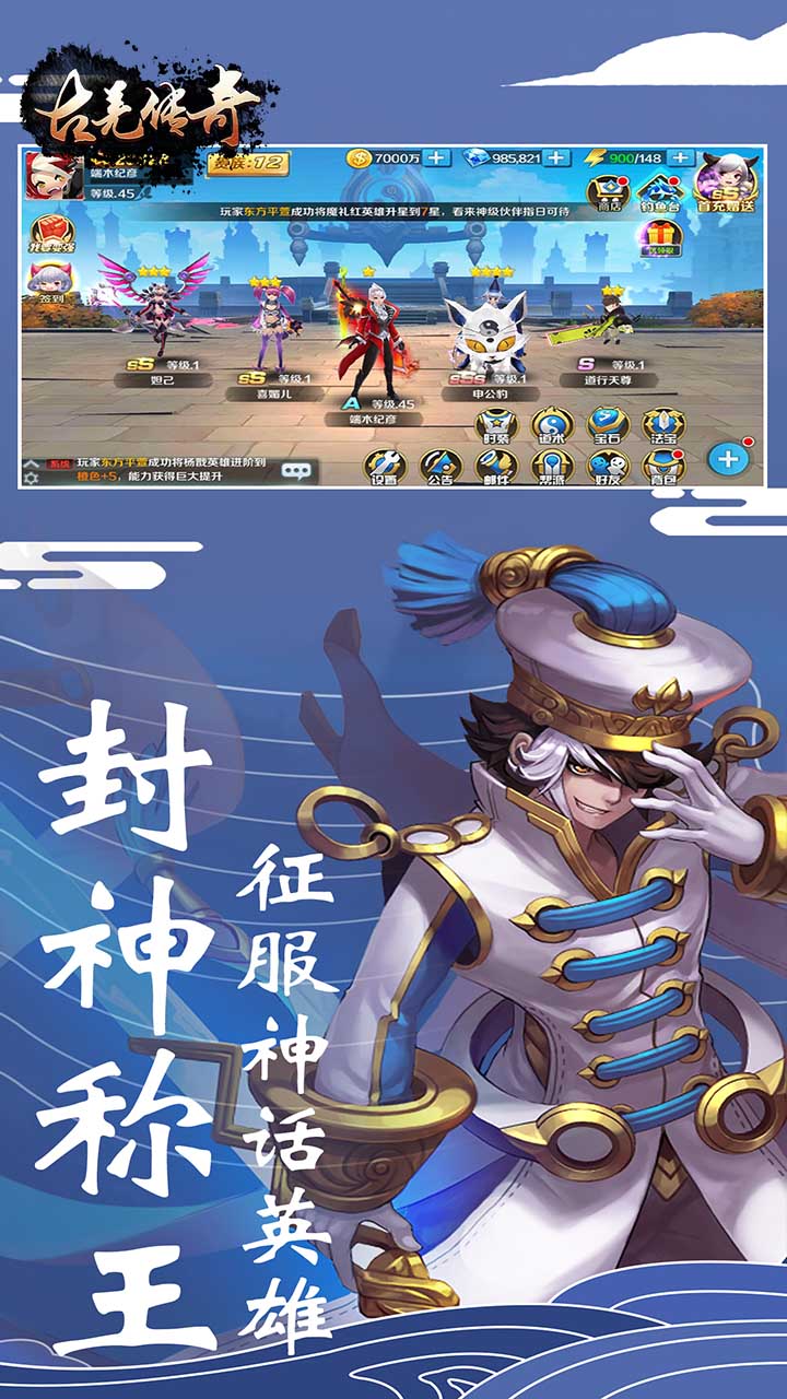 古羌传奇封神卡牌手游截图