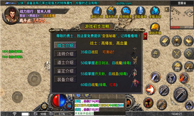 天宇大极品手游截图