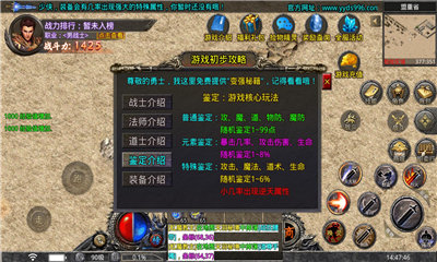 天宇大极品手游截图