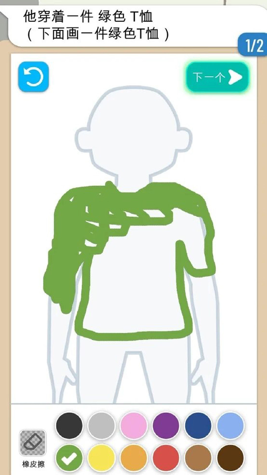 宝宝帮一手画天下游戏截图