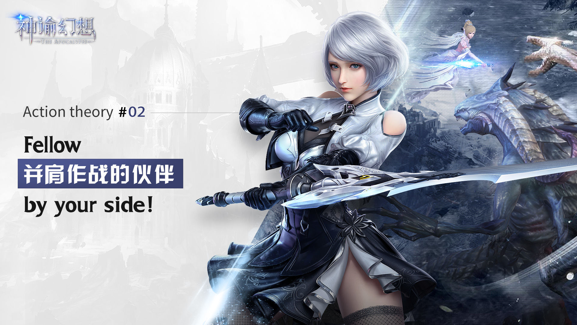 神谕幻想之幻世手游截图