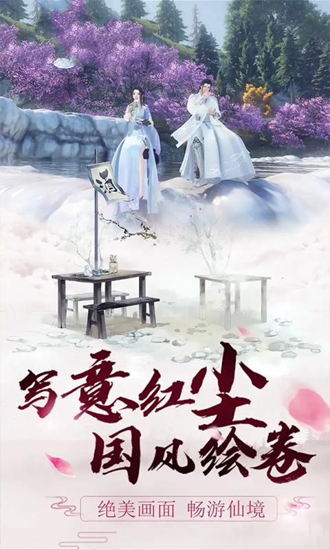 携剑上九天截图