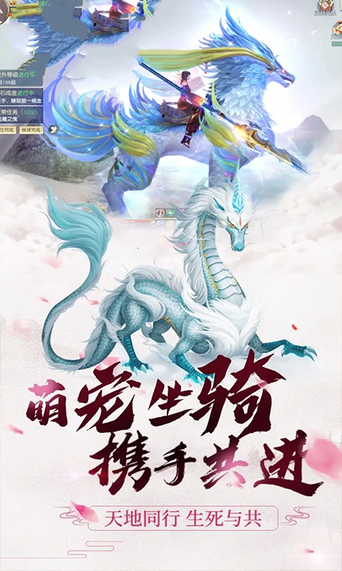 携剑上九天截图