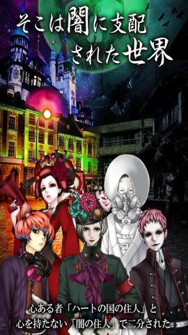 爱丽丝与黑暗女王游戏截图