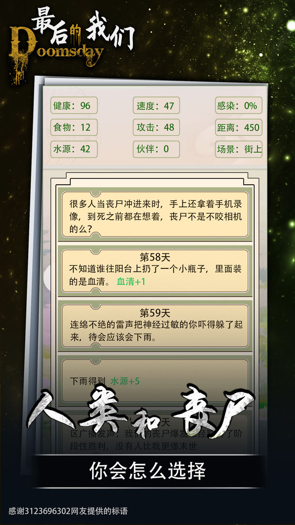 最后的我们截图