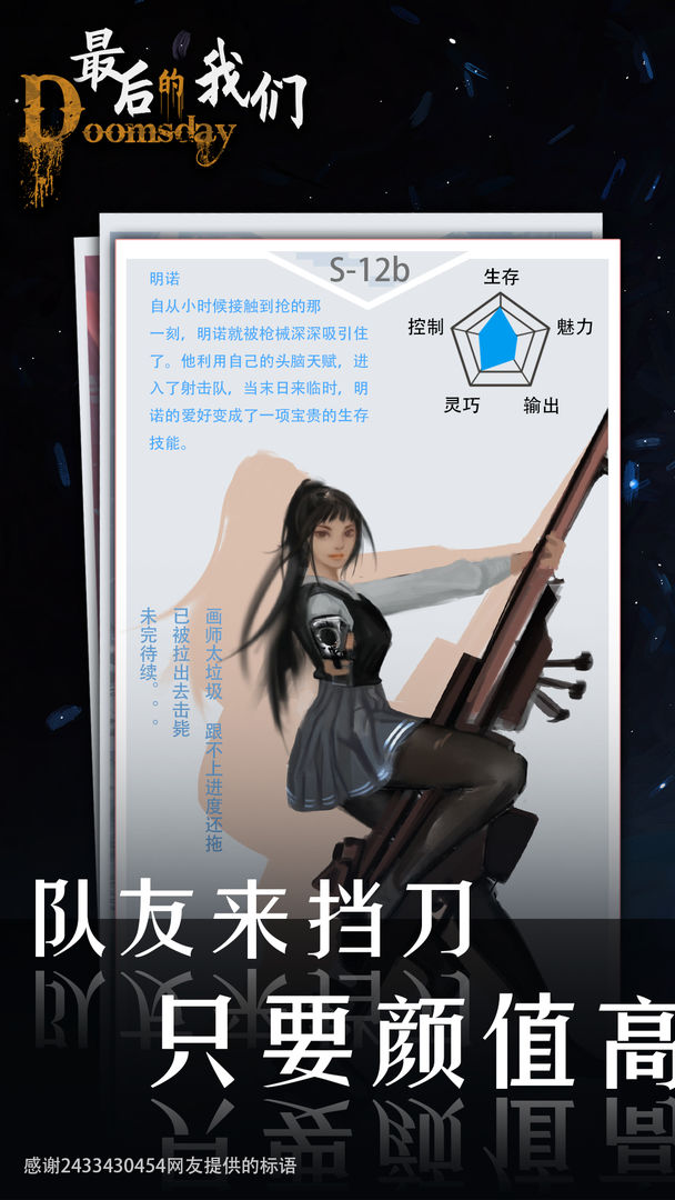 最后的我们截图