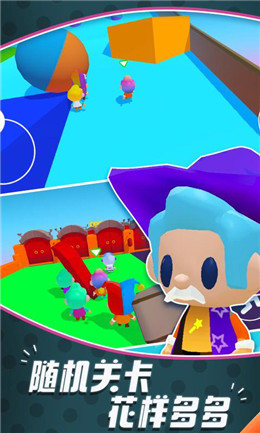 糖豆人闯关向前冲截图