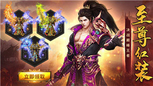 刀刀爆屠龙截图