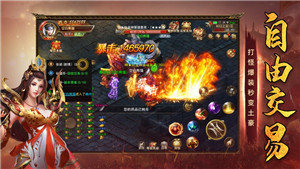 刀刀爆屠龙截图