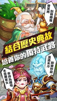 丞相开战啦截图