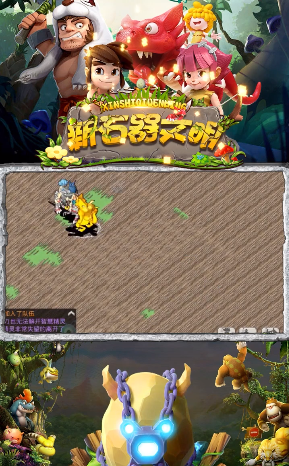 新石器文明截图