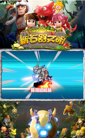 新石器文明截图