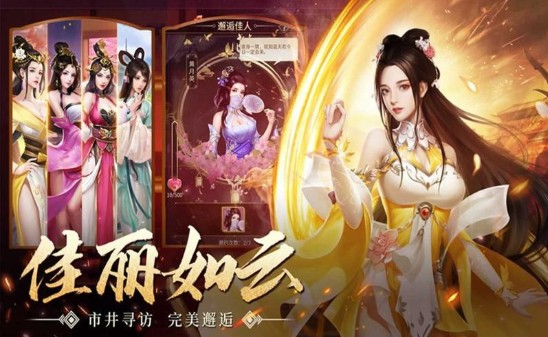 武林之异族入侵截图