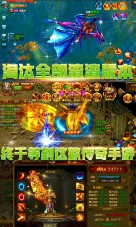 初心公益复古神途截图