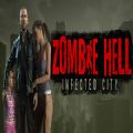 僵尸地狱感染之城