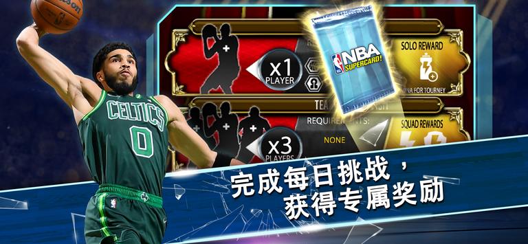 NBA SuperCard截图