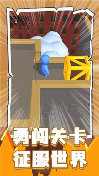 让你一败涂地截图