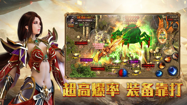 至尊传世战神蚩尤截图