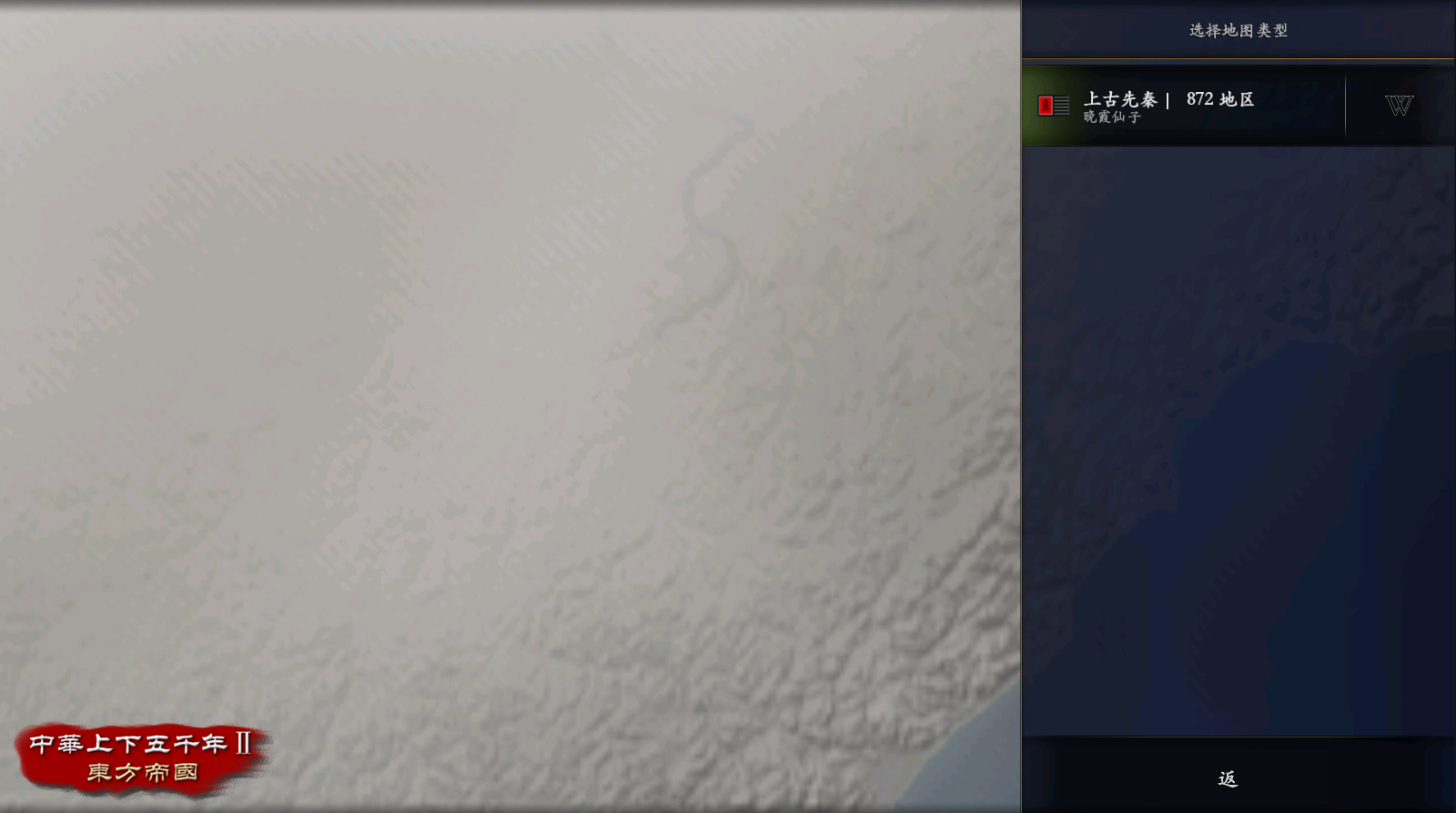 中华上下五千年2上古先秦截图