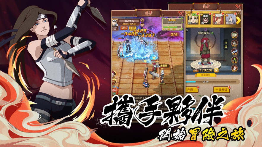 九尾究极风暴截图